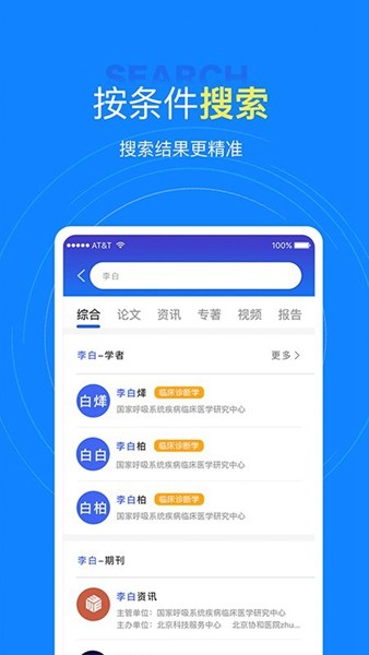中文知识网 安卓版v2.9.2